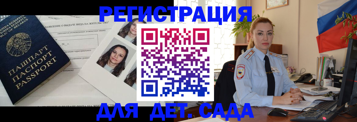 временная регистрация в Яранске