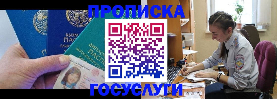 прописка от собственника в Яранске
