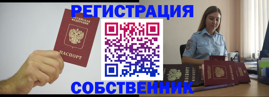 прописка регистрация в Яранске