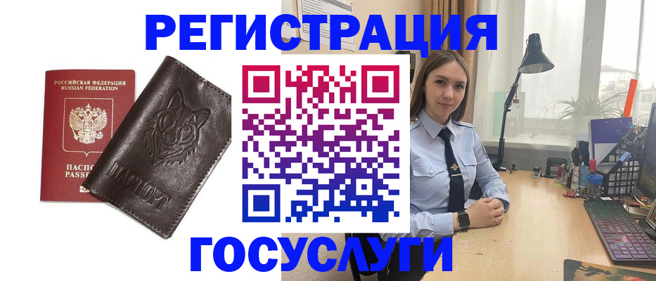 миграционный учет в Яранске