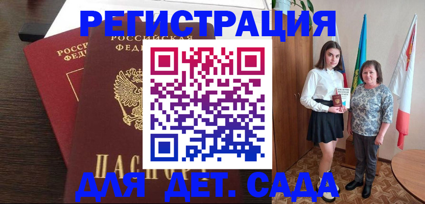 прописка для кредита в Яранске