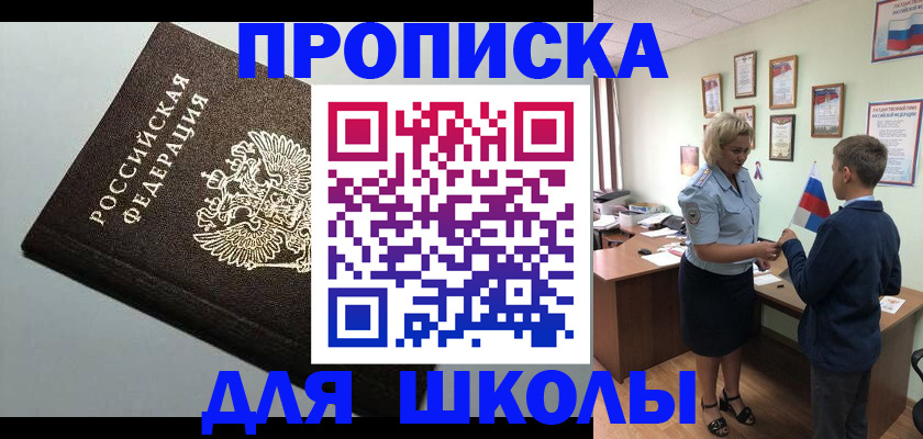 где прописаться в Яранске