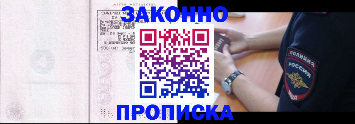 временная регистрация надежно в Яранске