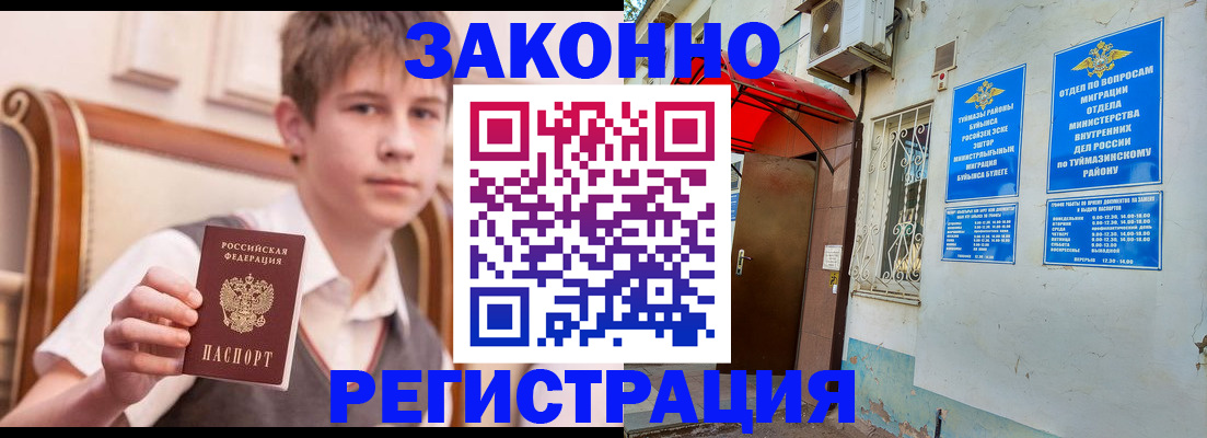 купить прописку в Яранске