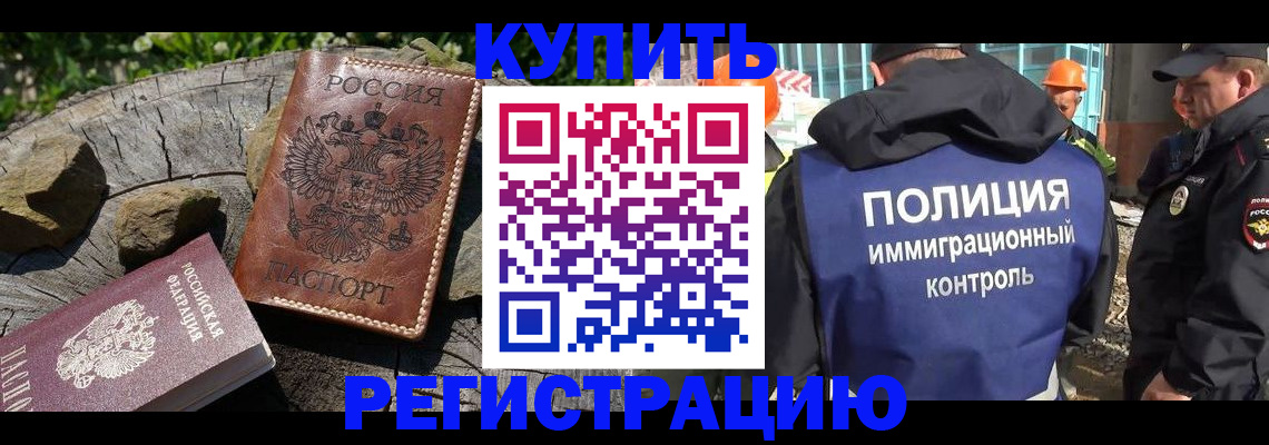 прописка от собственника в Яранске