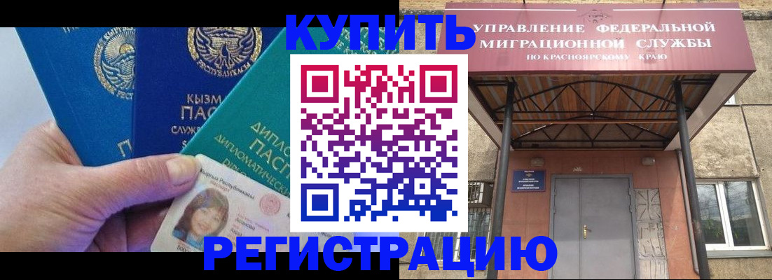 временная регистрация купить в Яранске